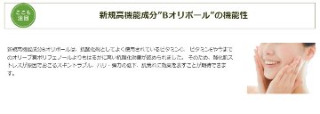 日本オリーブ ソレアードエッセンス 潤い ハリ ツヤ 保湿の画像