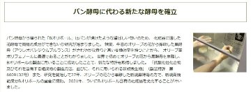 日本オリーブ ソレアードエッセンス 潤い ハリ ツヤ 保湿の画像