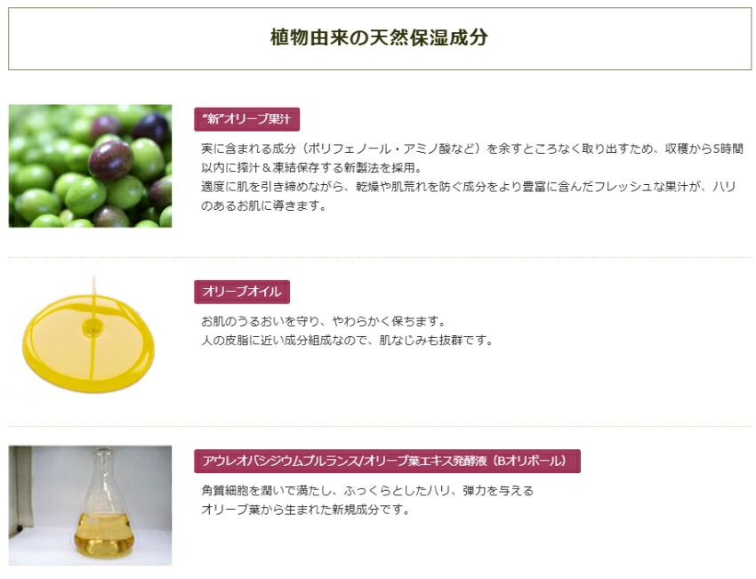 日本オリーブ レジュミエントクリーム 目元 口元 小じわ対策の画像
