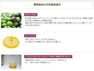 日本オリーブ レジュミエントクリーム 目元 口元 小じわ対策の画像