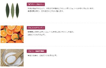日本オリーブ レジュミエントクリーム 目元 口元 小じわ対策の画像