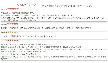日本オリーブ レジュミエントクリーム 目元 口元 小じわ対策の画像