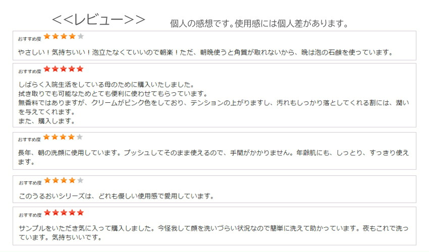 うるおいフレッシュミルク シコン入りの洗顔料の画像