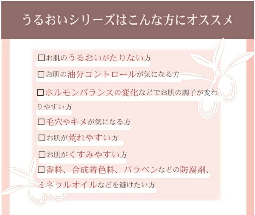 うるおいフレッシュミルク シコン入りの洗顔料の画像