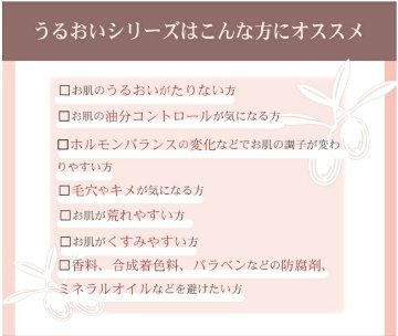うるおいフレッシュミルク シコン入りの洗顔料の画像