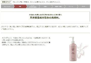 うるおいフレッシュミルク シコン入りの洗顔料の画像