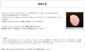 うるおいフレッシュミルク シコン入りの洗顔料の画像