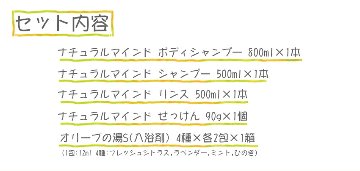 バスギフト 5種セット 入浴剤 ボディソープ ヘアシャンプー ヘアリンス せっけんの画像