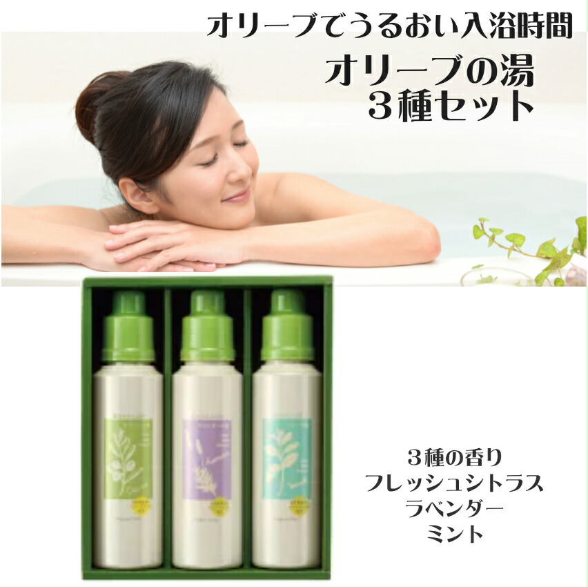 薬用オリーブの湯 入浴剤 保湿 美肌効果 日本オリーブ スキンケアの画像