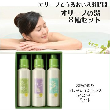 薬用オリーブの湯 入浴剤 保湿 美肌効果 日本オリーブ スキンケアの画像