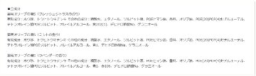 薬用オリーブの湯 入浴剤 保湿 美肌効果 日本オリーブ スキンケアの画像