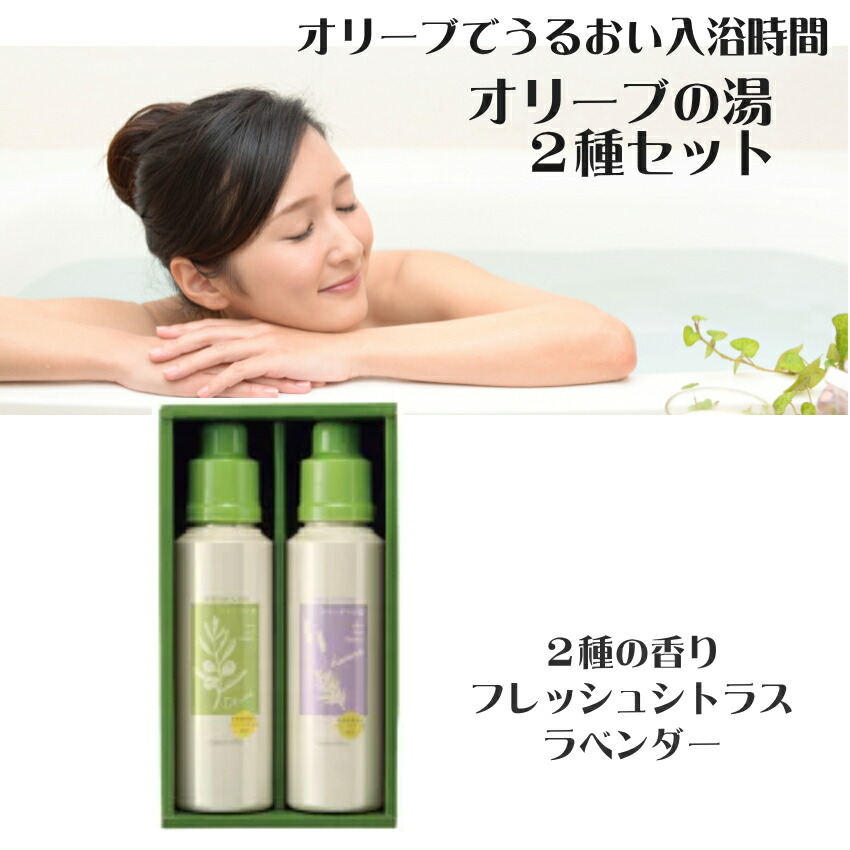 日本オリーブ 薬用オリーブの湯 入浴剤 敏感肌 保湿 乾燥肌対応の画像