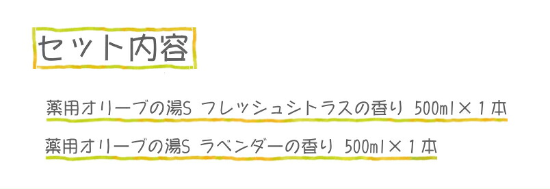 日本オリーブ 薬用オリーブの湯 入浴剤 敏感肌 保湿 乾燥肌対応の画像