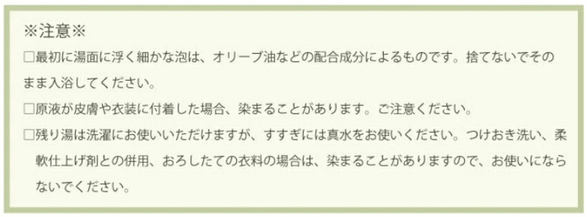 日本オリーブ 薬用オリーブの湯 入浴剤 敏感肌 保湿 乾燥肌対応の画像