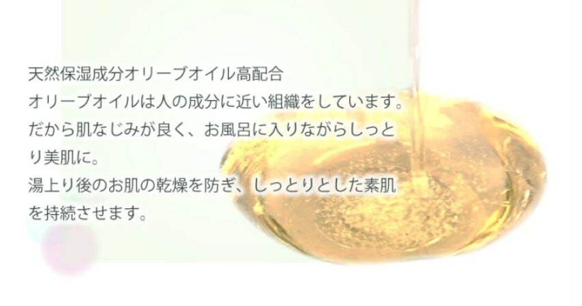 日本オリーブ 薬用オリーブの湯 入浴剤 敏感肌 保湿 乾燥肌対応の画像