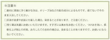 日本オリーブ 薬用オリーブの湯 入浴剤 敏感肌 保湿 乾燥肌対応の画像