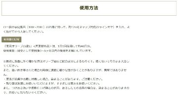 日本オリーブ 薬用オリーブの湯 入浴剤 敏感肌 保湿 乾燥肌対応の画像