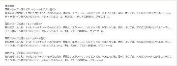 薬用オリーブの湯 入浴剤 保湿 美肌効果 日本オリーブ スキンケアの画像