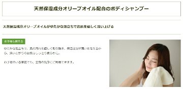 【詰替用】ナチュラルマインド　ボディーシャンプーの画像