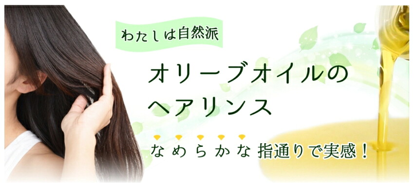 ナチュラルマインド　リンス_(コンディショナー)の画像