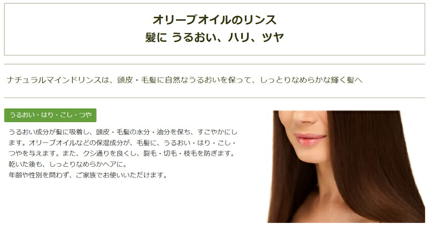 【詰替用】ナチュラルマインド　リンス_(コンディショナー)の画像
