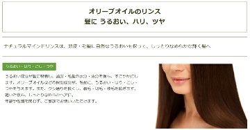 【詰替用】ナチュラルマインド　リンス_(コンディショナー)の画像
