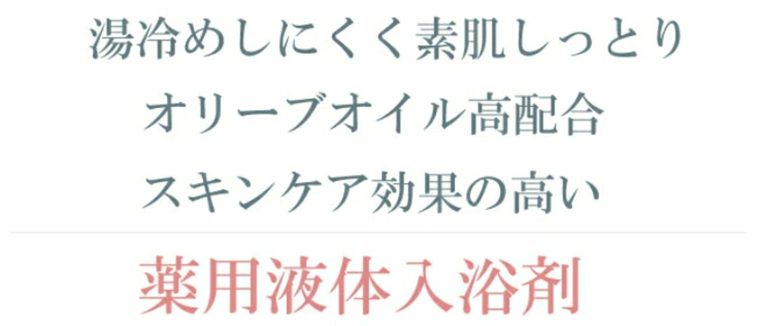 オリーブバス体験セット オリーブの湯4種 ボディ＆ヘアケア付の画像