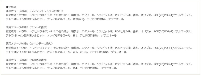 オリーブバス体験セット オリーブの湯4種 ボディ＆ヘアケア付の画像