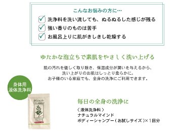 オリーブバス体験セット オリーブの湯4種 ボディ＆ヘアケア付の画像