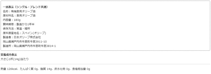 エキストラバージンオリーブオイル 有機栽培オリーブオイルセット ストラバージンオリーブオイル 有機栽培の画像