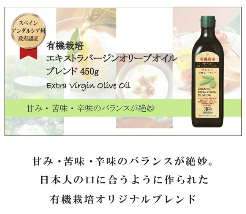 エキストラバージンオリーブオイル 有機栽培オリーブオイルセット ストラバージンオリーブオイル 有機栽培の画像