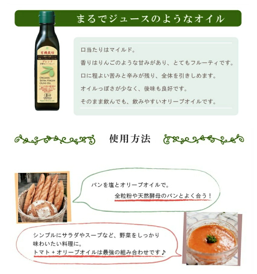 エキストラバージンオリーブオイル 有機栽培オリーブオイルセット ストラバージンオリーブオイル 有機栽培の画像