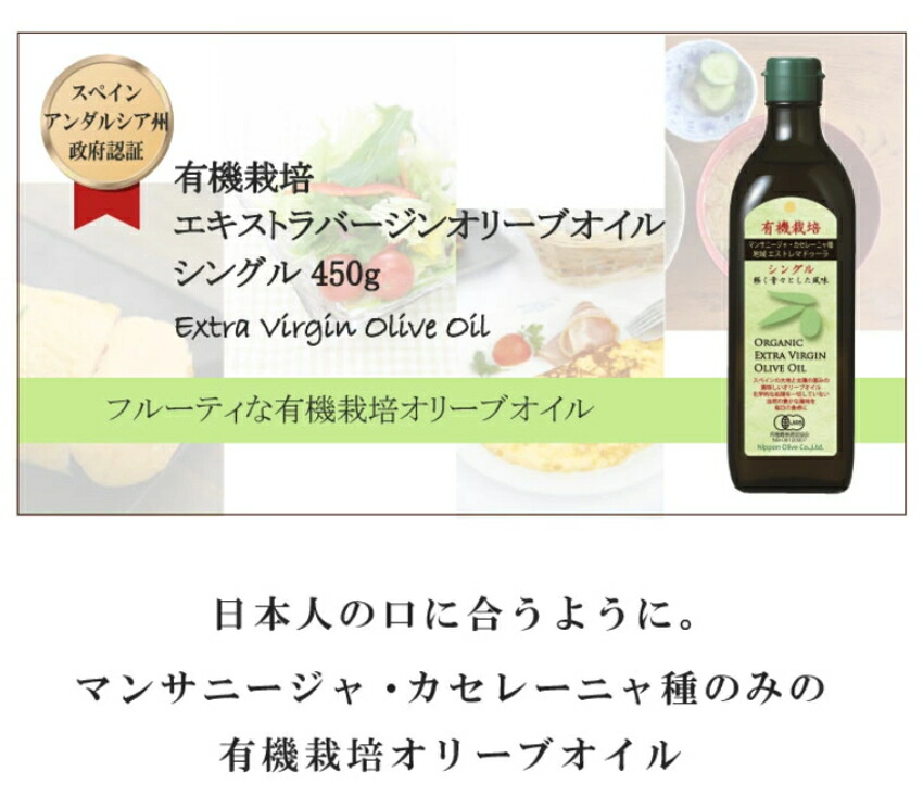 エキストラバージンオリーブオイル 有機栽培オリーブオイルセット ストラバージンオリーブオイル 有機栽培の画像