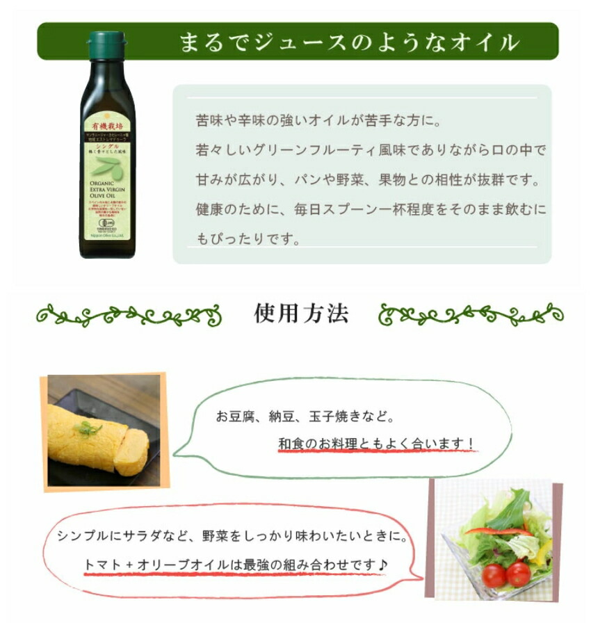 エキストラバージンオリーブオイル 有機栽培オリーブオイルセット ストラバージンオリーブオイル 有機栽培の画像