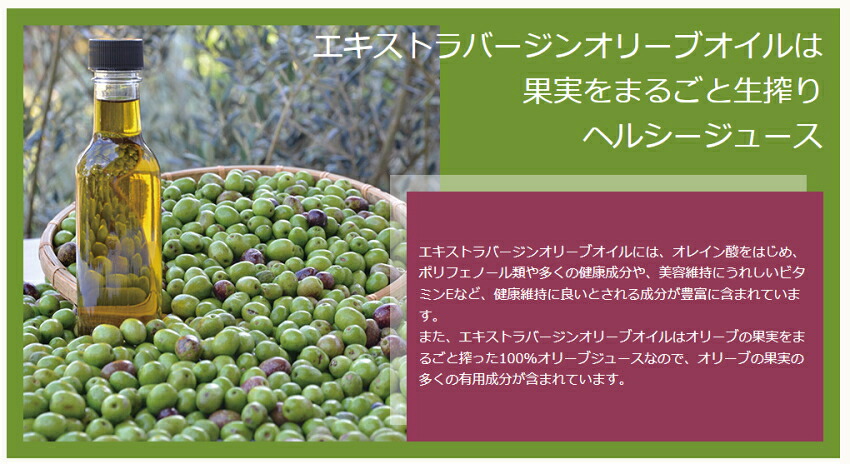 エキストラバージンオリーブオイル 有機栽培オリーブオイルセット ストラバージンオリーブオイル 有機栽培の画像