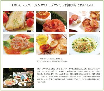 エキストラバージンオリーブオイル 有機栽培オリーブオイルセット ストラバージンオリーブオイル 有機栽培の画像