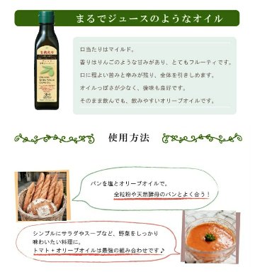 エキストラバージンオリーブオイル 有機栽培オリーブオイルセット ストラバージンオリーブオイル 有機栽培の画像