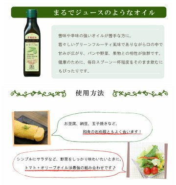エキストラバージンオリーブオイル 有機栽培オリーブオイルセット ストラバージンオリーブオイル 有機栽培の画像