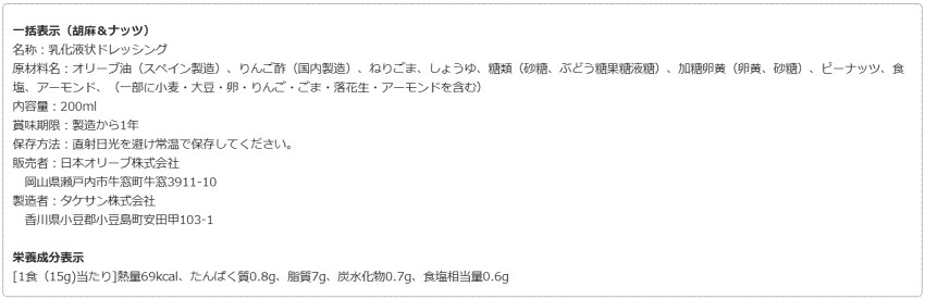 日本オリーブ ドレッシング3種セット オリーブオイル ドレッシングの画像