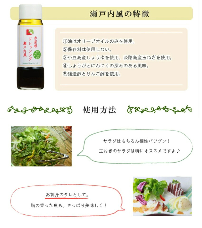 日本オリーブ ドレッシング3種セット オリーブオイル ドレッシングの画像