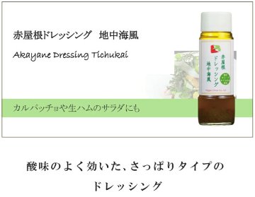 日本オリーブ ドレッシング3種セット オリーブオイル ドレッシングの画像