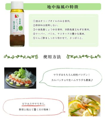 日本オリーブ ドレッシング3種セット オリーブオイル ドレッシングの画像