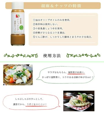 日本オリーブ ドレッシング3種セット オリーブオイル ドレッシングの画像