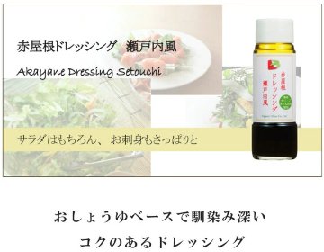 日本オリーブ ドレッシング3種セット オリーブオイル ドレッシングの画像