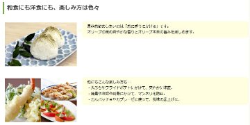 減塩しながら美味しく健康に 国産オリーブの実と葉入り、風味豊かな瀬戸内の旨み塩の画像