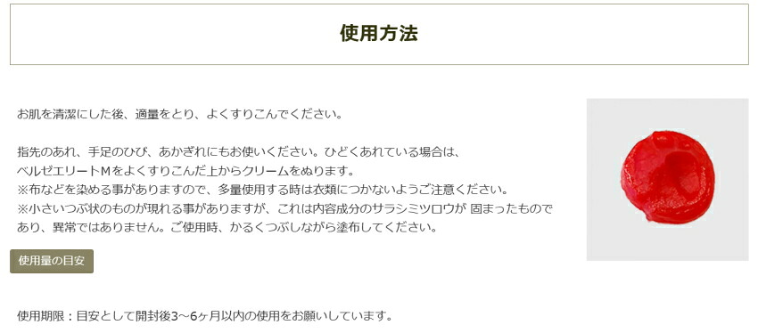 ベルゼエリートM 日本オリーブ 医薬部外品 皮膚トラブル ケア 皮膚保護クリーム 紫雲膏タイプ メール便対応 1点までの画像