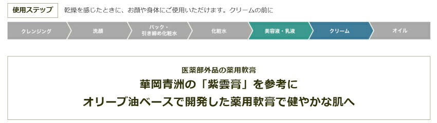 ベルゼエリートM 日本オリーブ 医薬部外品 皮膚トラブル ケア 皮膚保護クリーム 紫雲膏タイプ メール便対応 1点までの画像