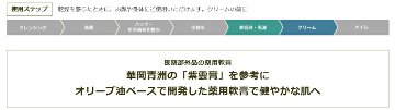ベルゼエリートM 日本オリーブ 医薬部外品 皮膚トラブル ケア 皮膚保護クリーム 紫雲膏タイプ メール便対応 1点までの画像