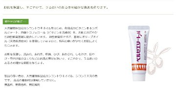 ベルゼエリートM 日本オリーブ 医薬部外品 皮膚トラブル ケア 皮膚保護クリーム 紫雲膏タイプ メール便対応 1点までの画像