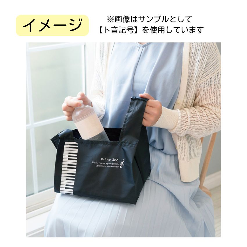 マチ広エコバッグ Pianoline ト音記号 0193501 グラーヴェ 0193502 音楽柄 レッスン ピアノ教室 発表会 記念品 お誕生日 クリスマス 入学 ギフト プレゼントの画像